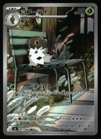 Spewpa #81 Pokemon Japanese Nihil Zero m3