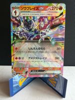 Pokemon Ceruledge ex (M2a) 🇯🇵