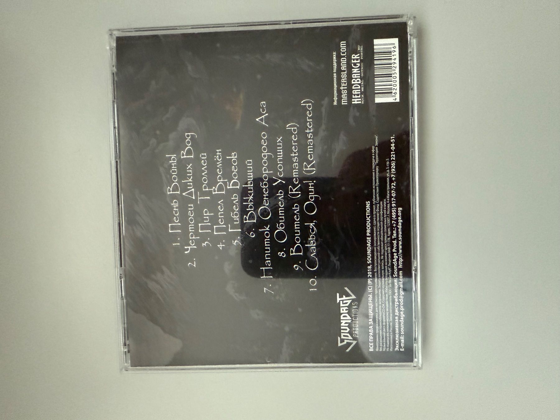 CDs: Mjod the ash of times cd – Gebraucht aus Langnau b. Reiden von JSMA 1