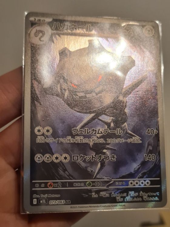 Carte Pokémon Steelix 073/063 – M1L Mega Brave
