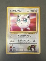 Erikas Pummeluff No. 039 – Leaders’ Stadium 1998 – Pokémon