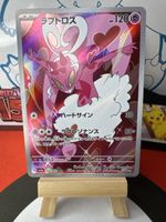POKÉMON / Enamorus / Crimson Haze / Illustration 🇯🇵 