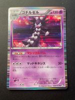 Gothitelle 028/053 Holo Japanese