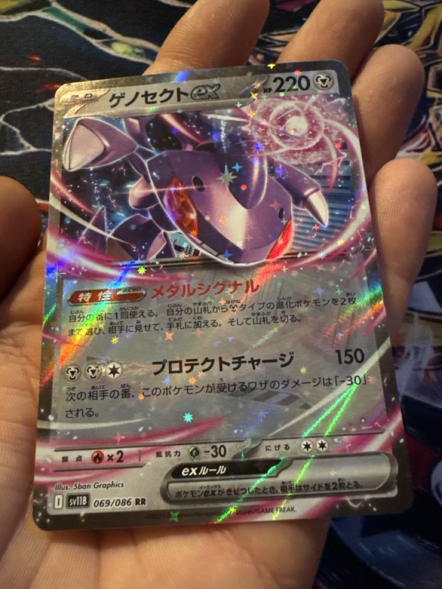 Pokémon Carte collezionabili: Pokemon Genesect EX 69 Pokemon Black Bolt JP – Nuovo (secondo la descrizione) da Embrach venduto da 3Mend 2
