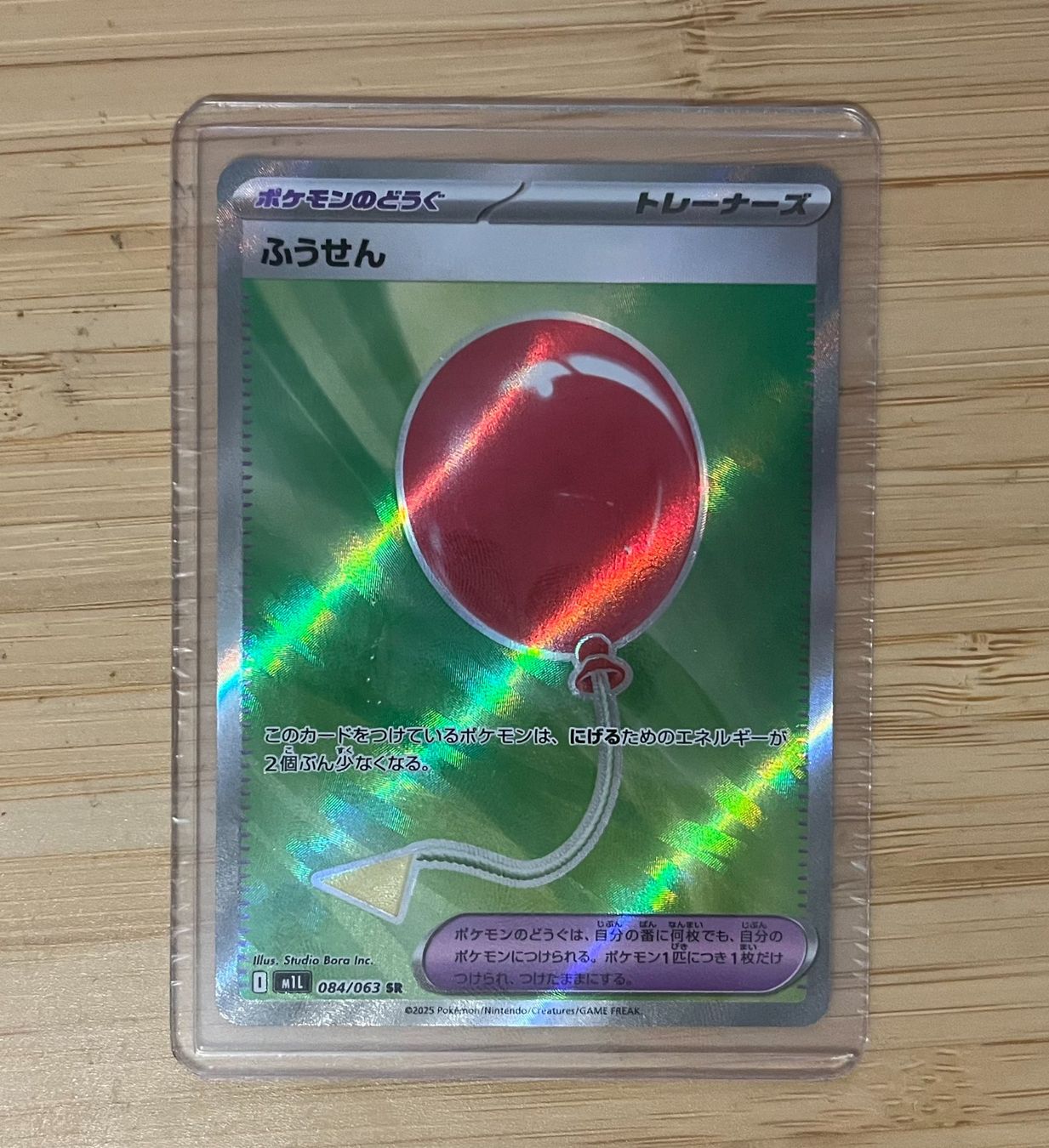 Pokémon Carte collezionabili: Air Balloon #84 full art holo – Nuovo (secondo la descrizione) da Pully venduto da sup_gdv2