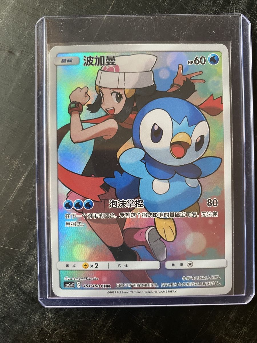 Pokémon Carte collezionabili: Pokemon Karte CNS ab 1.- – Nuovo (secondo la descrizione) da Vaduz venduto da Pablomarogg