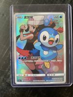 Pokemon Karte CNS ab 1.-