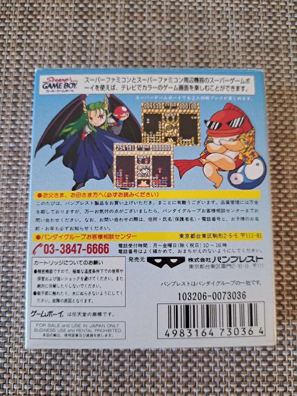Nintendo Giochi: Puyo Puyo Game Boy – Usato da Zürich venduto da Mr.Heli 1