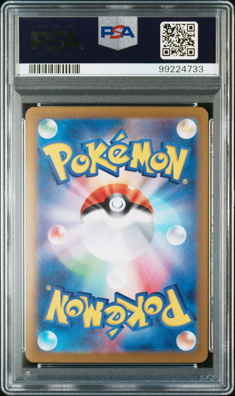 Pokémon Sammelbilder & Trading cards: Pokémon Starter Set SR SV2a Pokémon 151 JP Sequential PSA 10 – Gebraucht aus Wettswil von TricksTradingStore 5