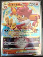 🇯🇵 Pokémon Simisear #021 s12a VStar Universe – NM