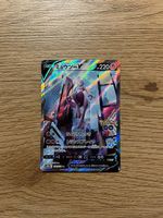 Pokémon Karte: Mewtwo 074/071