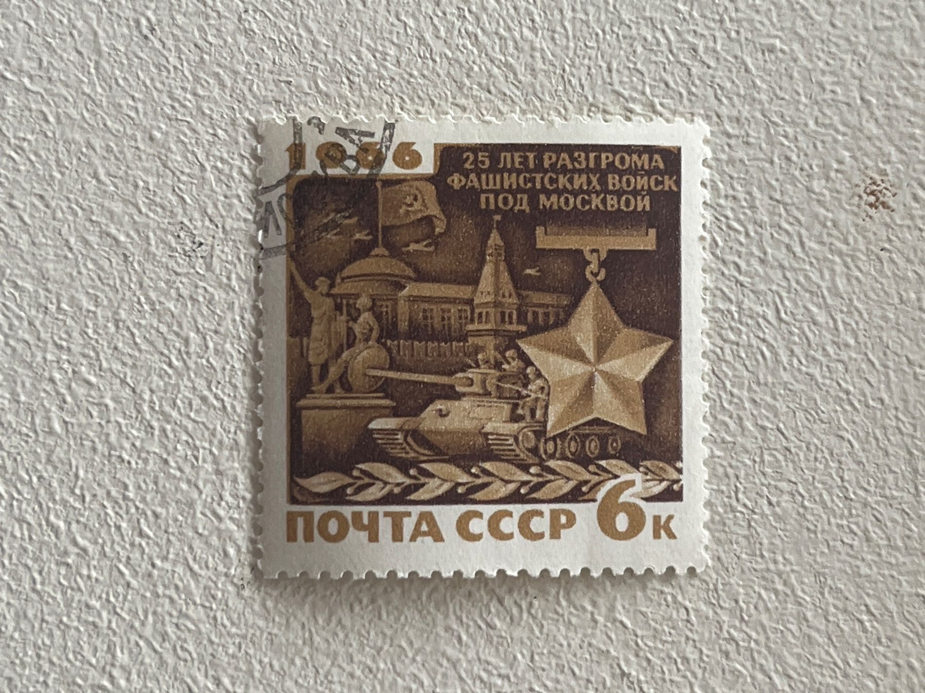 Alle Briefmarken: CCCP Briefmarken (Gratis-Versand) – Gebraucht aus Chiasso von AzenYa
