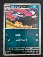 Galarian Linoone Pokémon Mega Dream ex JP 106/193