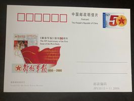 China 2006 Ganzsache JP135 (1-1) 50 J. PLA Daily postfrisch