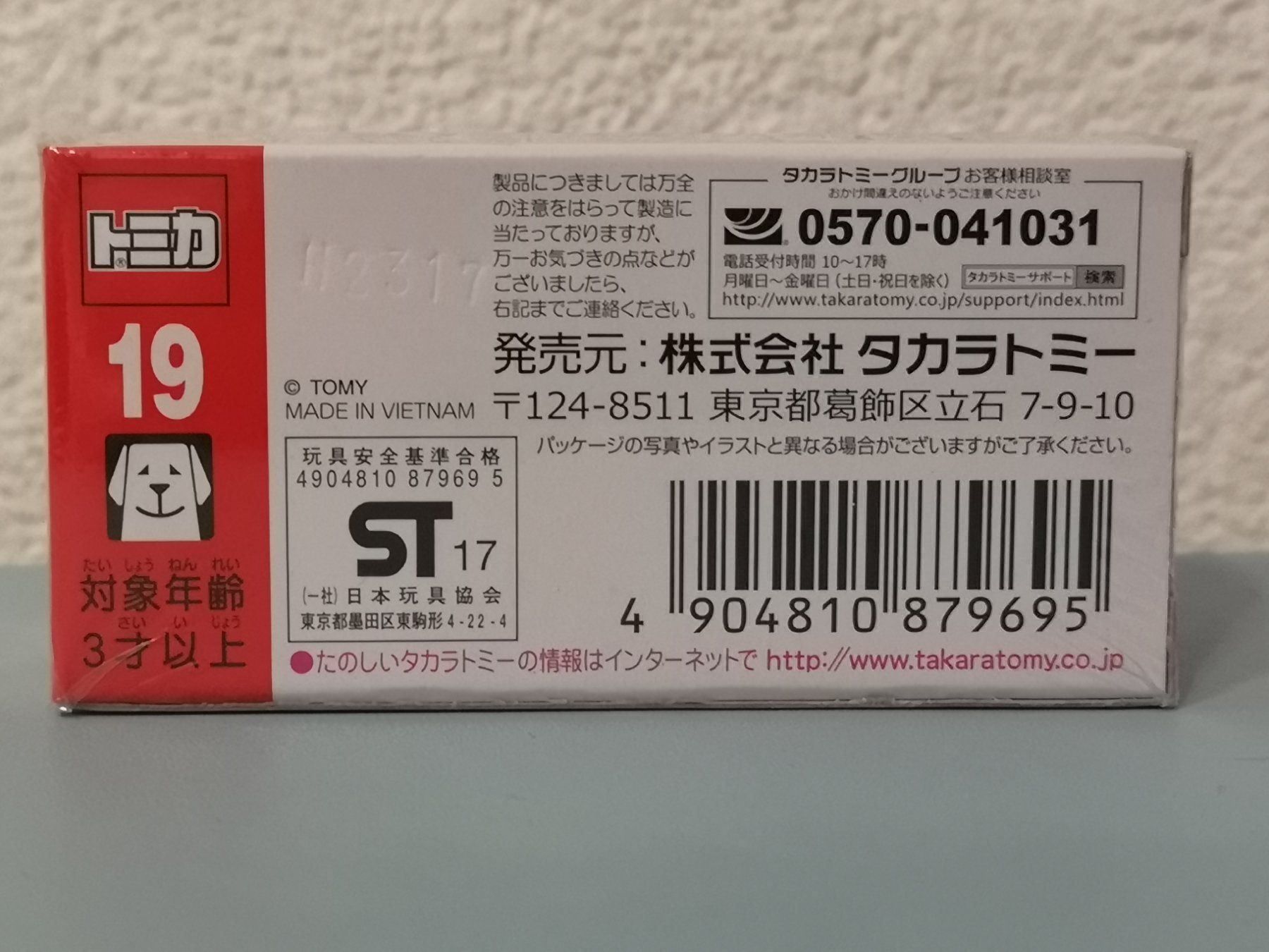 Ford Modellini d'auto: Tomica 19 Ford GT Concept Car Initial – Nuovo e nell'imballaggio originale da Echichens venduto da aegis0129 1