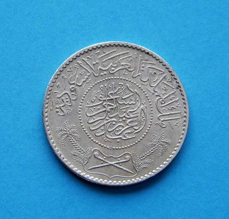 Münze 1 Rial 1370 (1951) Saudi Arabien Silber (Neu (gemäss Beschreibung ...