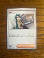 Carte Pokemon Rika - sv3a Raging Surf - JP