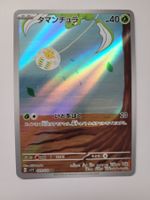 Pokemon TCG Torountula sv1V 079/078 AR JP