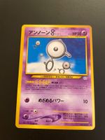 Unown [B] Neo Revelation No.201