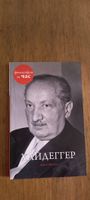 Buch Heidegger Philosophie für Zeit guter Zustand
