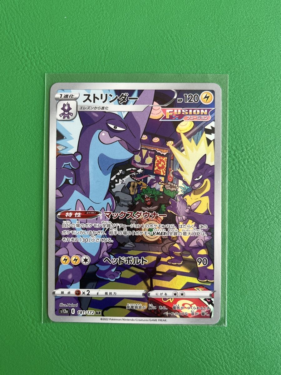 Pokémon Carte collezionabili: Pokemon Toxtricity AR s12a 181 JP – Nuovo (secondo la descrizione) da Lommiswil venduto da diti_89