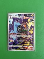 Pokemon Toxtricity AR s12a 181 JP