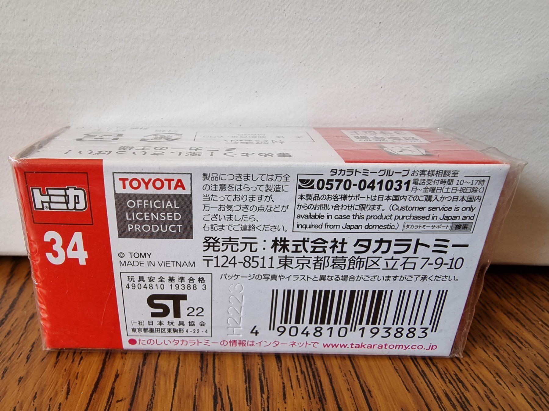 Modellini d'auto: Tomica #34 Toyota Aqua – Usato da Chateau d'Oex venduto da sam_58r2 1