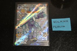 Quaquaval ex #325 Pokemon Japanese Shiny Treasure ex