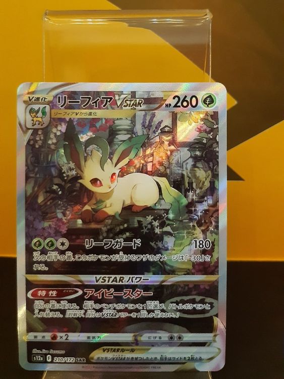 Leafeon VSTAR SAR 210/172 S12a - Japanese Pokemon Card From VSTAR Universe Set
