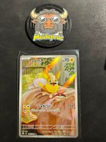 Yamper AR Inferno X (m2 086) JPN NM