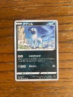 Carte Pokemon Absol - s7D Towering Perfection - JP