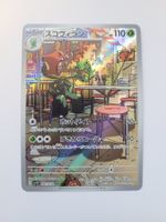 Pokemon TCG Scovillain sv1V 081/078 AR JP