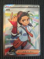 Pokemon Nemona Trainer Shiny Treasure Sv4a SR Japan