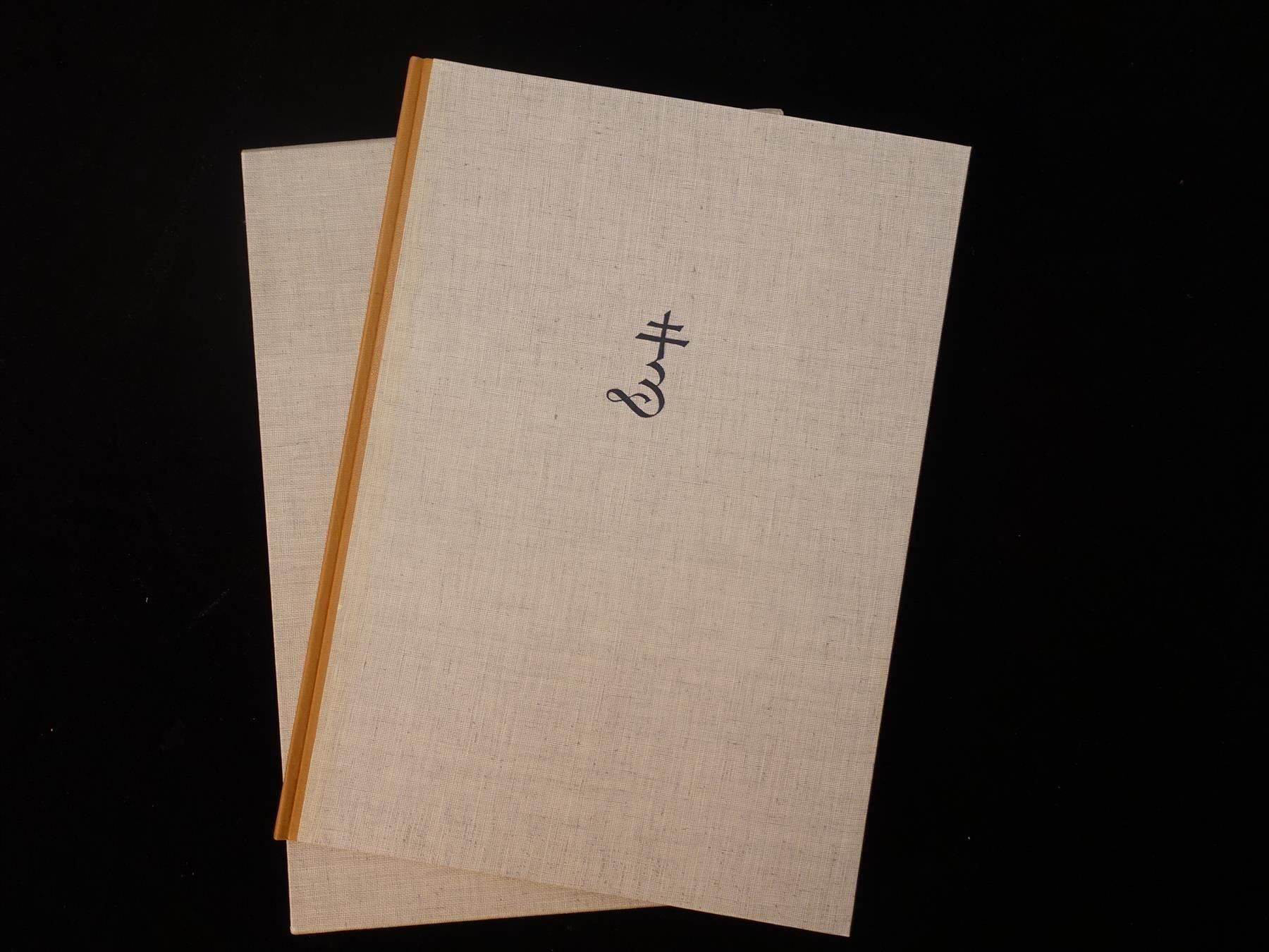 Libri: Gottfried Keller Otto Baumberger – Usato da Gutenswil venduto da Optico 1