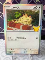 🇯🇵 Pokemon Meowth (Miaouss) holo 30th anniversary m6a JP