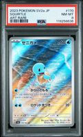 PSA 8 SQUIRTLE ART RARE JAPANESE SV2A-POKEMON 151 #170