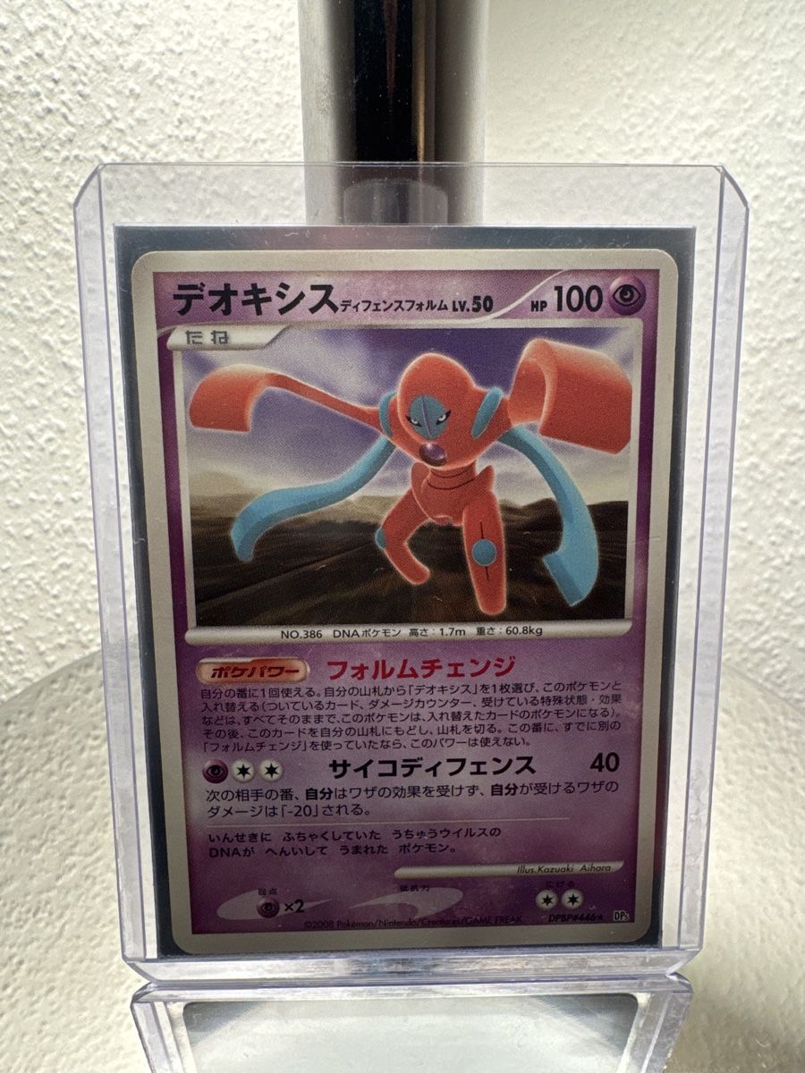 Pokémon Carte collezionabili: Carte Pokémon Deoxys – Nuovo (secondo la descrizione) da Petit-Lancy venduto da Vizta