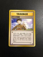Gym Challenge Brock’s Protection rare Jap Ab 1
