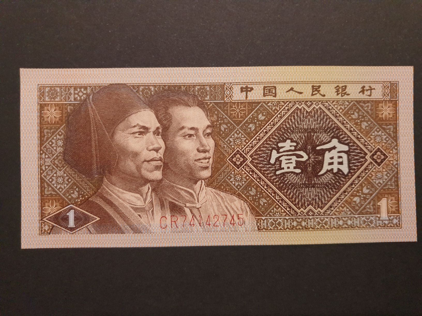 Banconote: Chine 1980 1 jiao – Nuovo (secondo la descrizione) da Versoix venduto da rucio