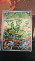 snivy 087/086