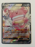 Blissey V JP