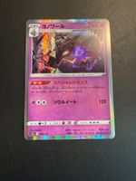 Duscnoir 059-172-S12A-B - Pokemon Card - Japanese -