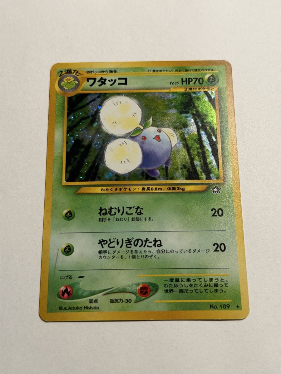 Pokémon Carte collezionabili: Pokemon Jumpluff Holo No. 189 - JAP – Usato da Uster venduto da l_cards 1