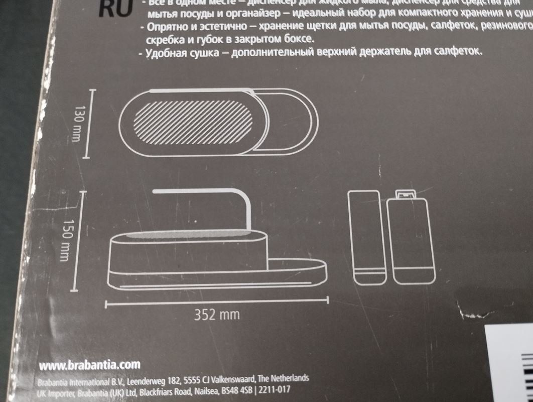 Brabantia Portasapone: BRABANTIA Sink Style Organizer Weiss – Usato da Schübelbach venduto da Restwert_Schubelbach 6