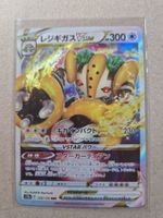 Pokemon S12a Vstar universe Japon  RRR 125/172  Rigigigas