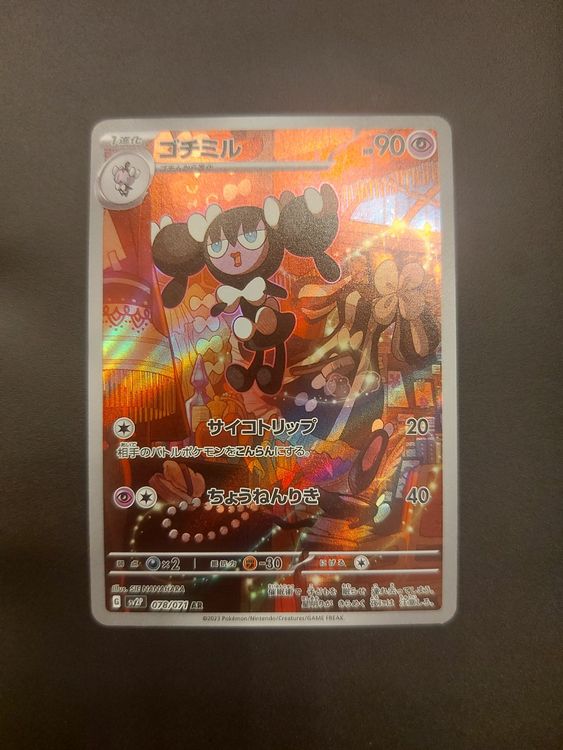 Gothorita AR 078/071 Pokémon Card (Japanese SV2P Snow Hazard, Art Rare)