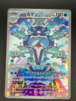 Palafin #111 Pokemon Japanese Ruler of the Black Flame sv3