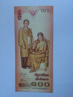 Thailand 100 Baht, Gedenkbanknote, Zustand Unc