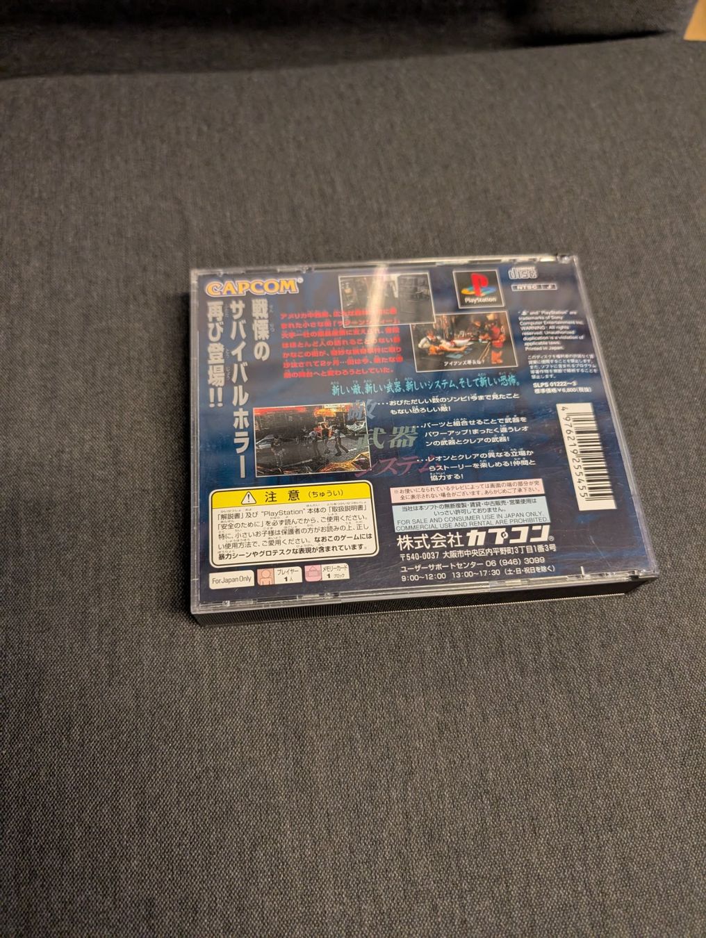 Spiele: Biohazard 2 Sony PlayStation JP – Gebraucht aus Giubiasco von Tici__nerd_Giubiasco 1