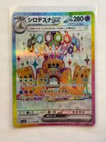 Pokemon Palossand ex 123/106 sv8 Super Electric Breaker JP